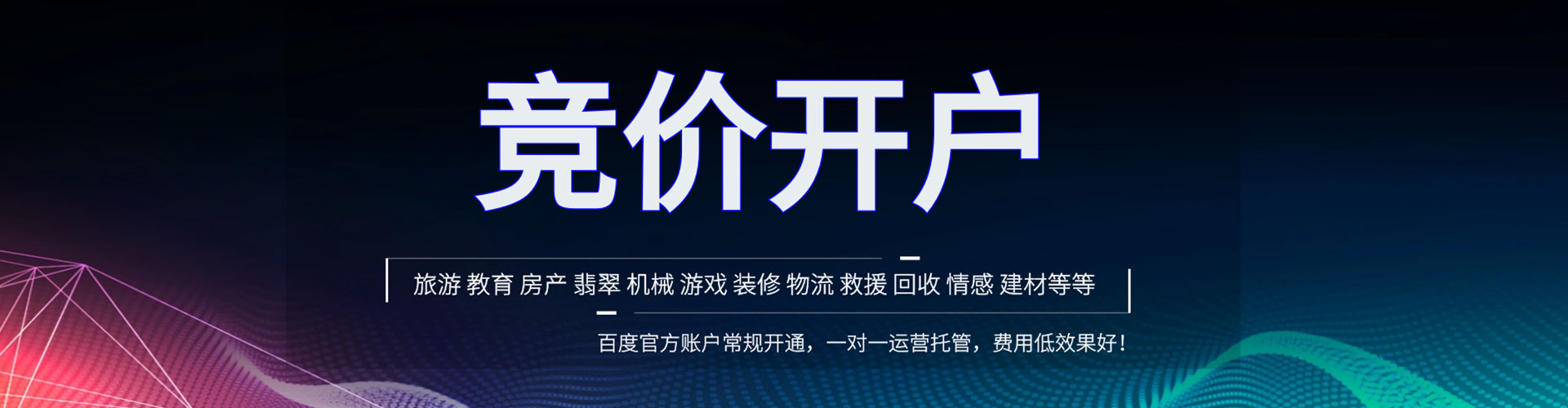 那坡sem服务